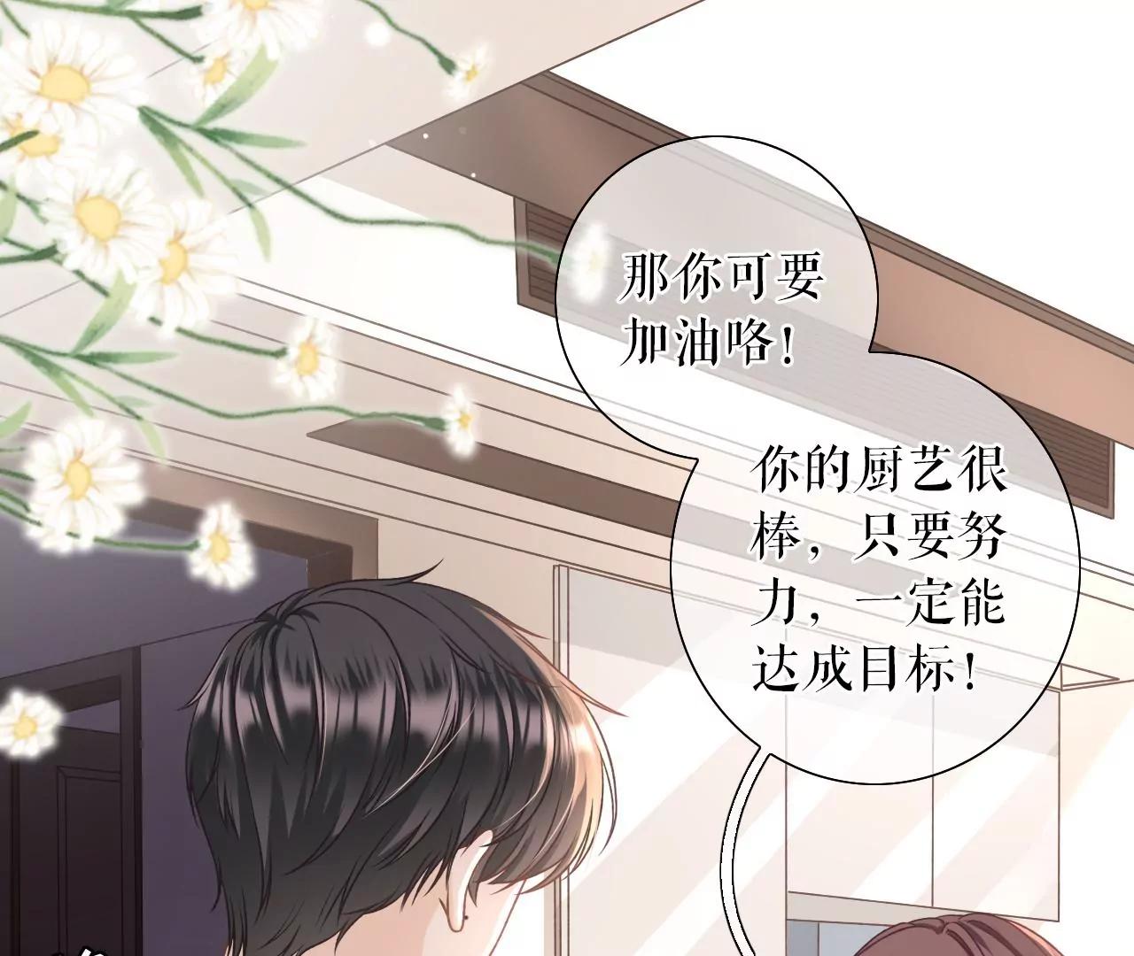 吃醋(1/2)-第32话