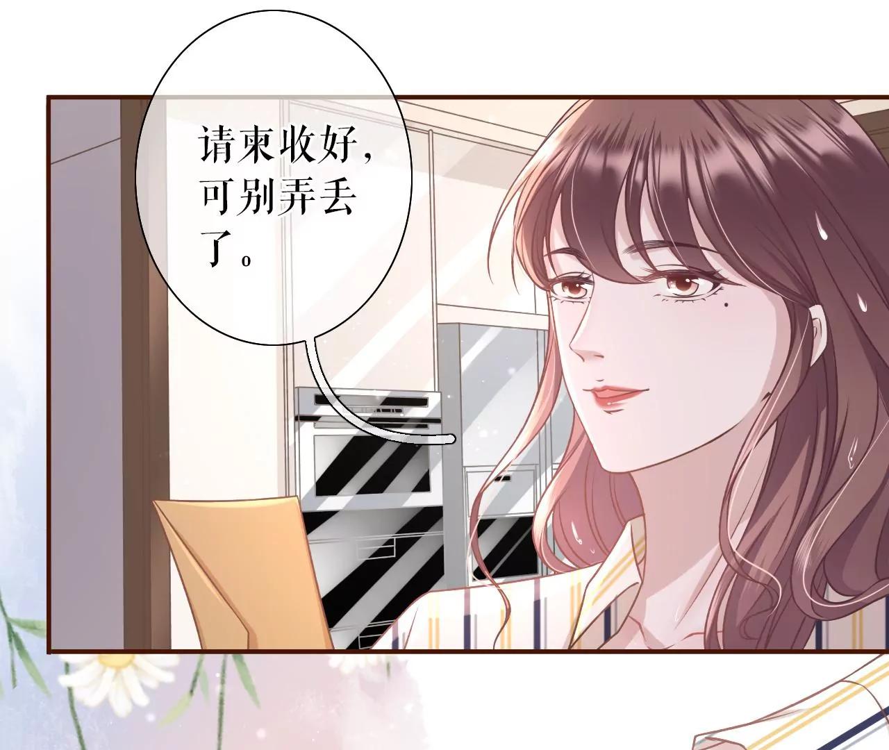 吃醋(1/2)-第32话