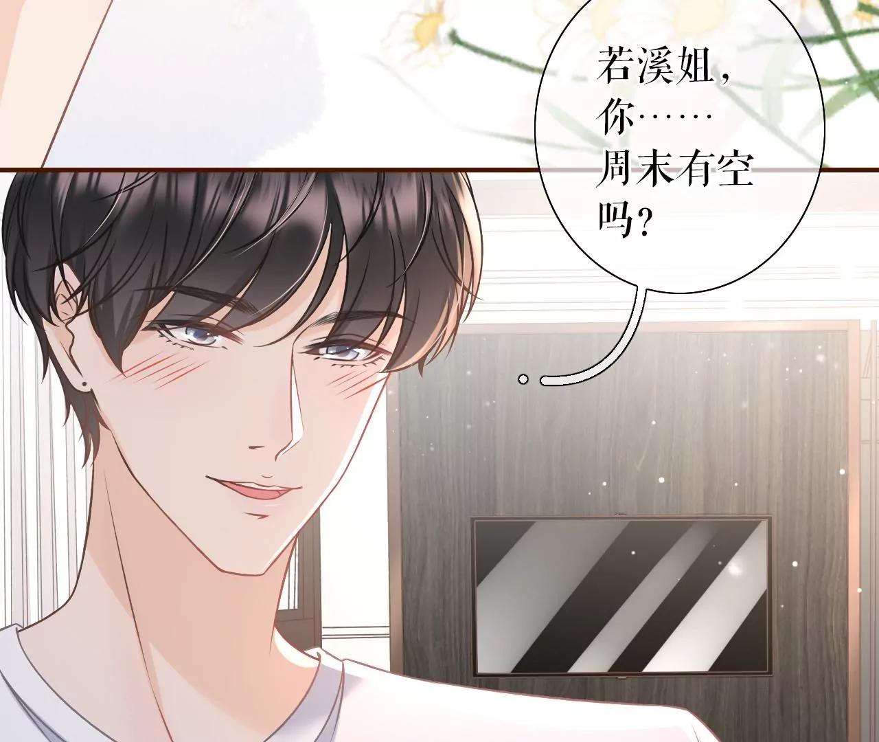 吃醋(1/2)-第32话