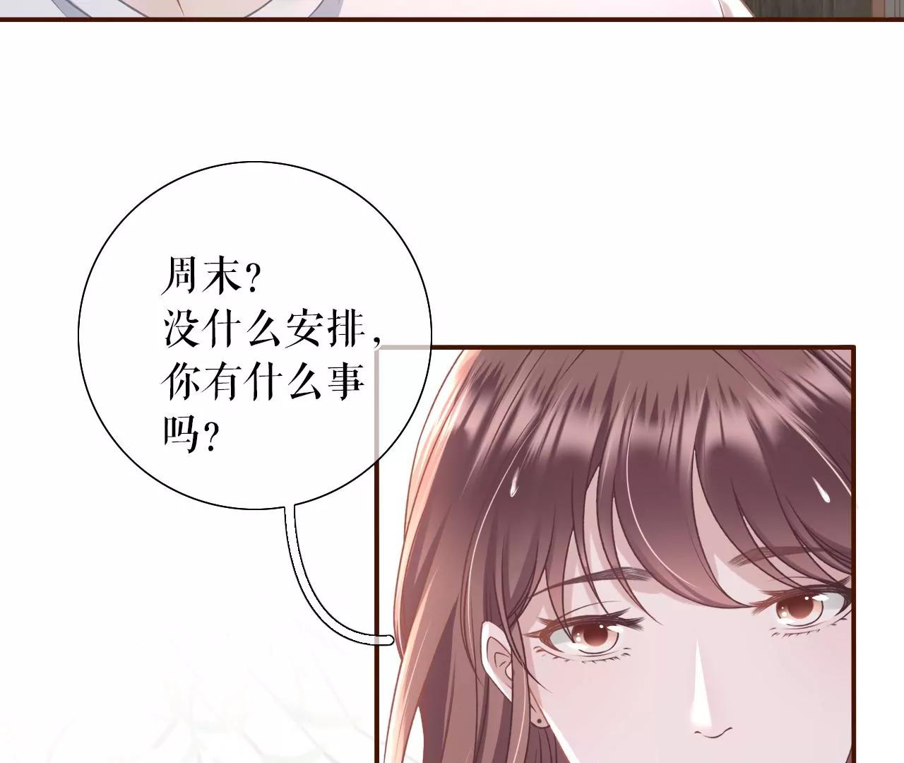 吃醋(1/2)-第32话