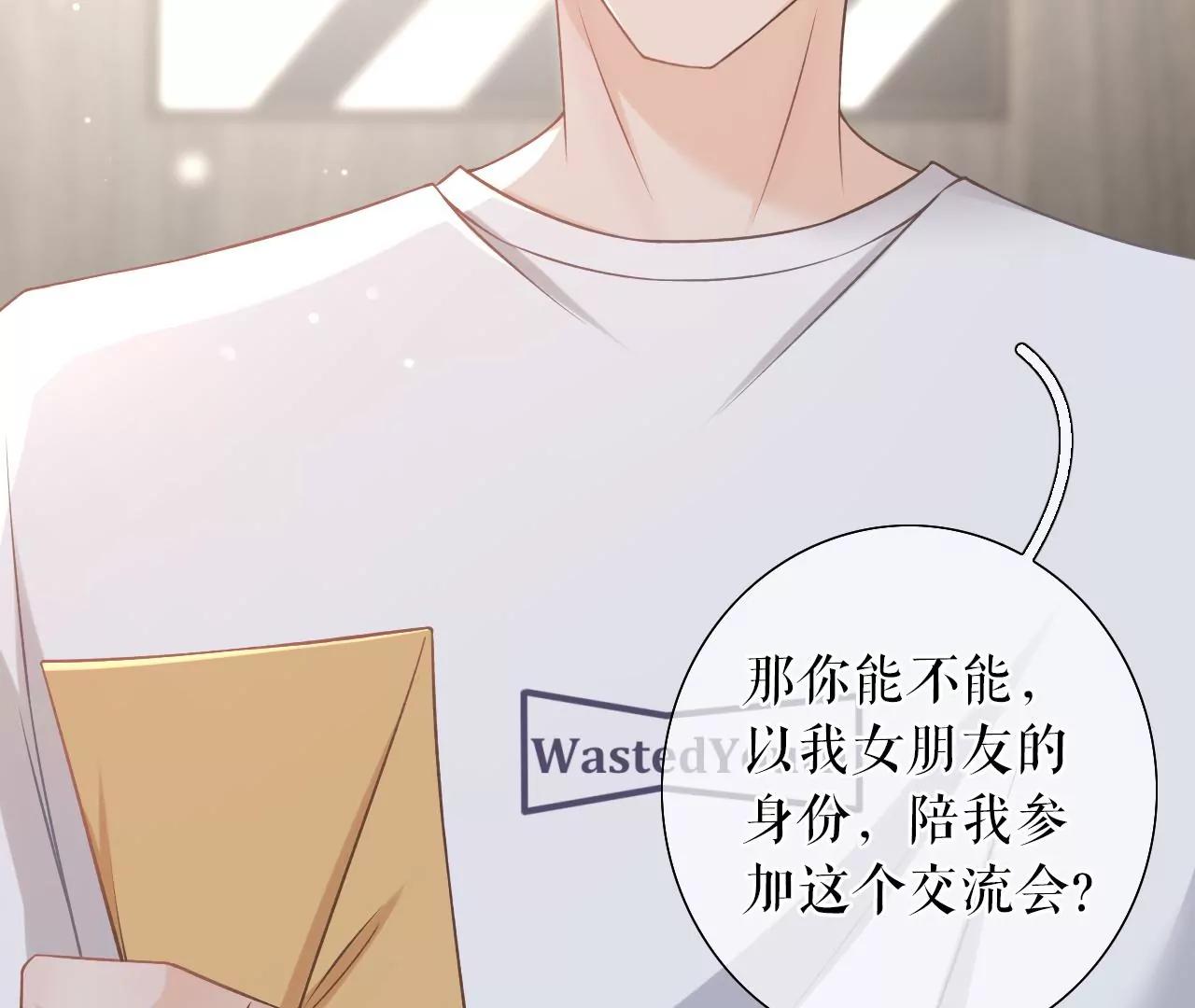 吃醋(1/2)-第32话