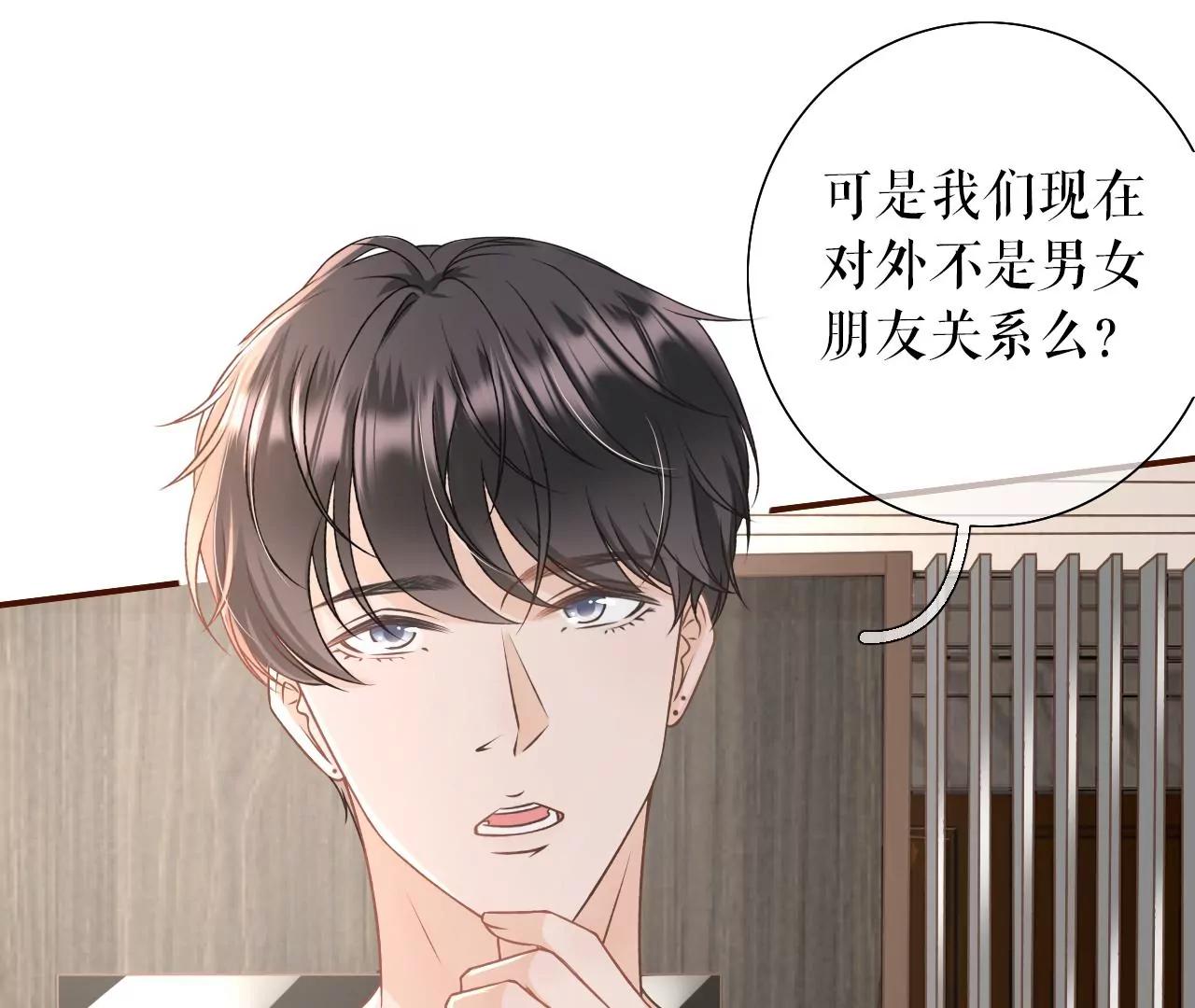 吃醋(1/2)-第32话