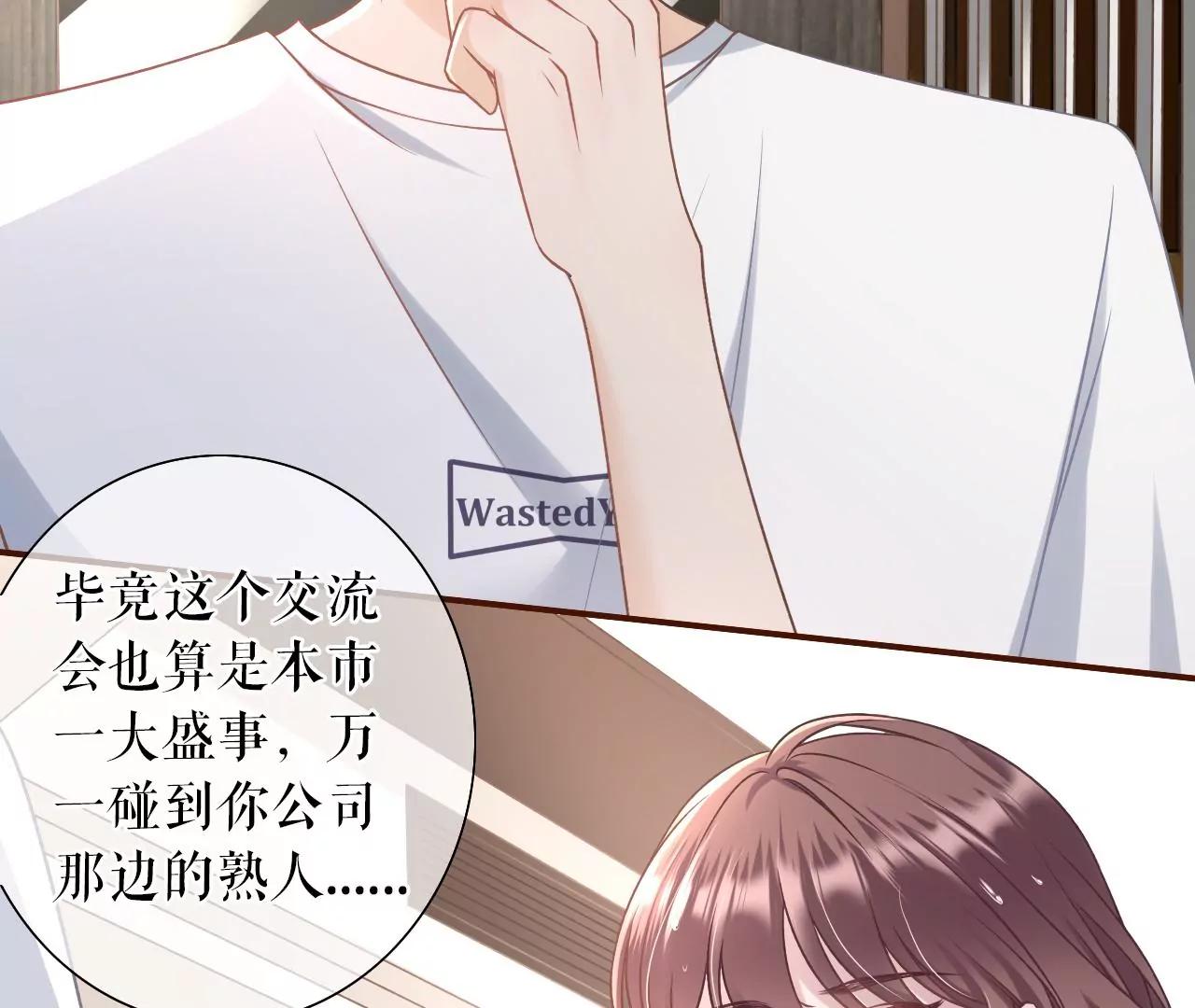 吃醋(1/2)-第32话