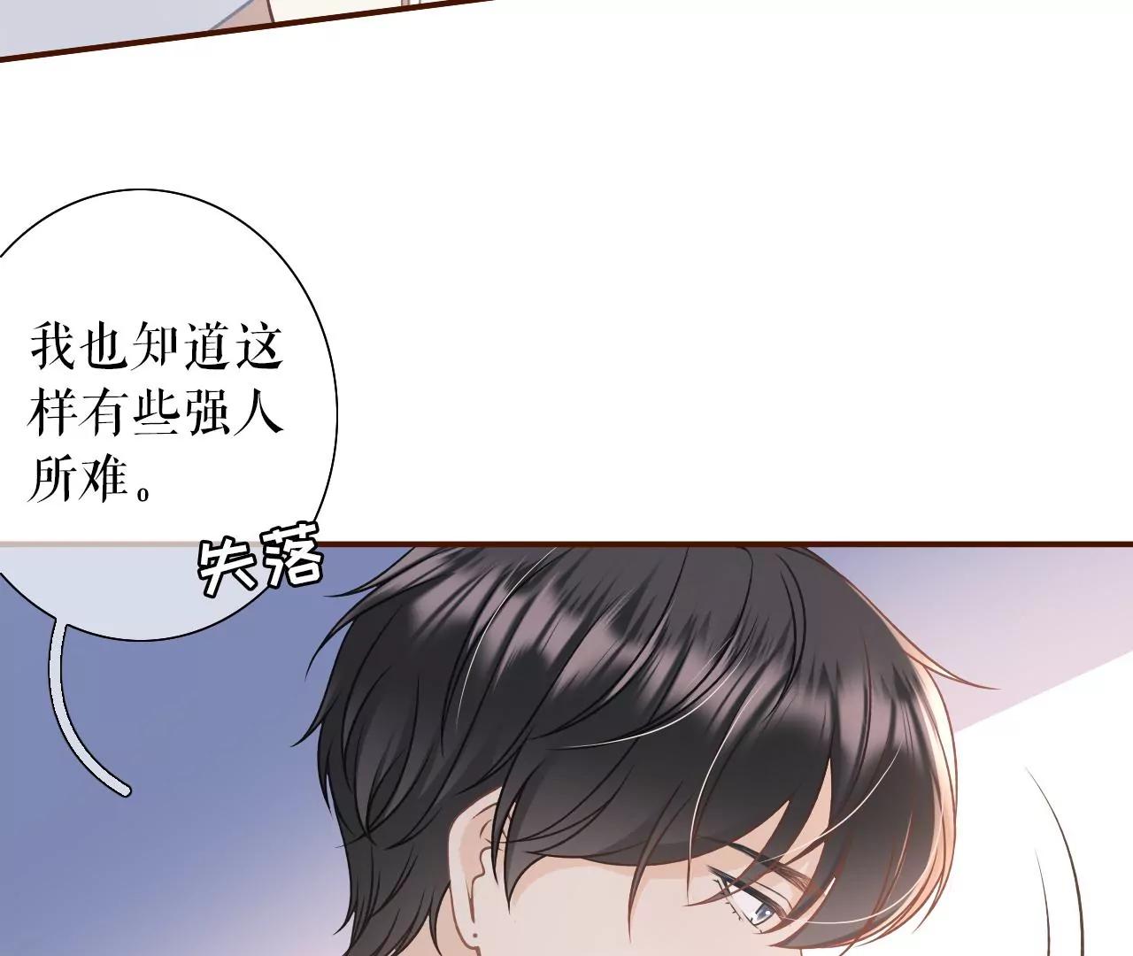 吃醋(1/2)-第32话