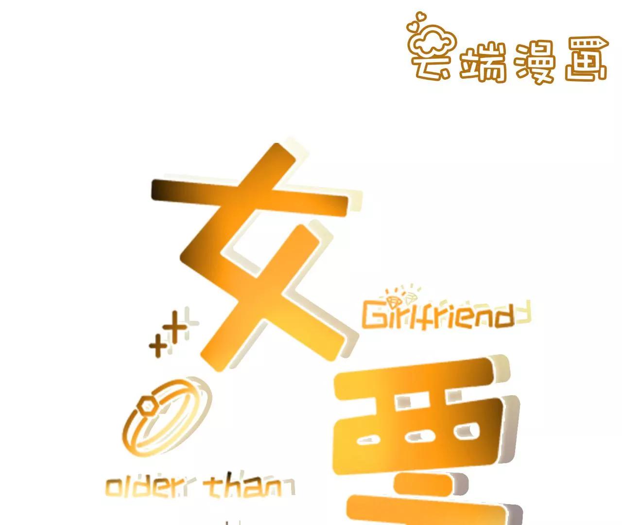 甜蜜暴击(1/3)-第34话