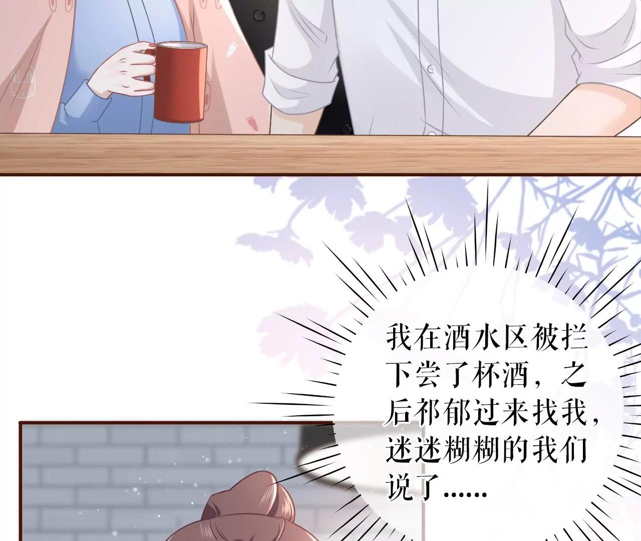 甜蜜暴击(1/3)-第34话