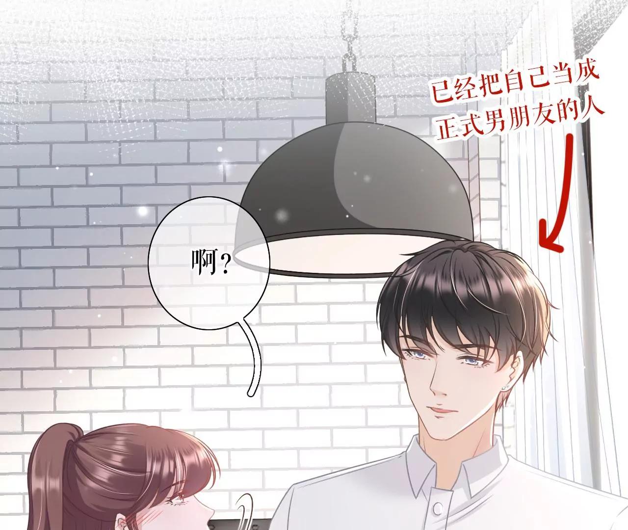 甜蜜暴击(1/3)-第34话