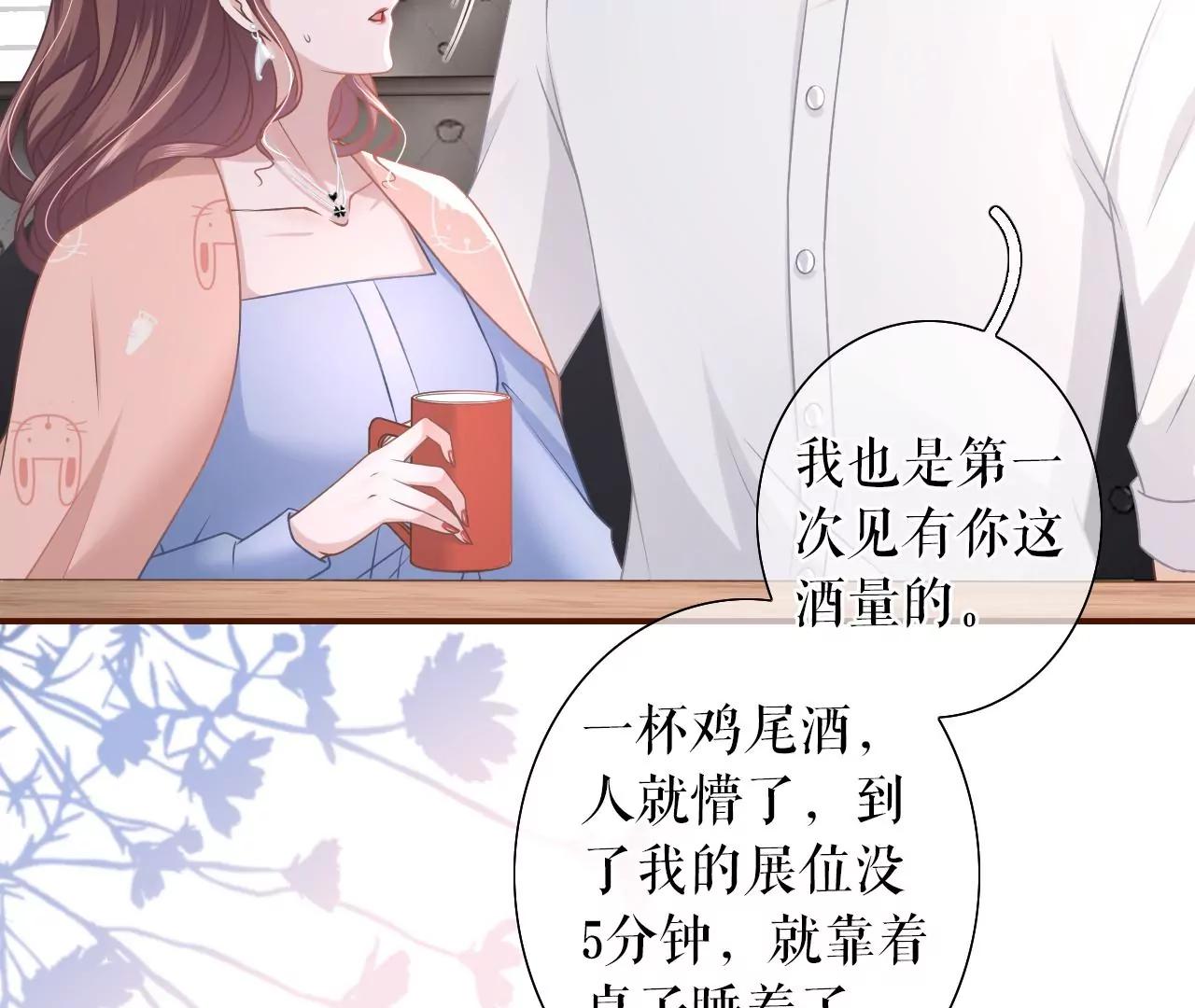 甜蜜暴击(1/3)-第34话