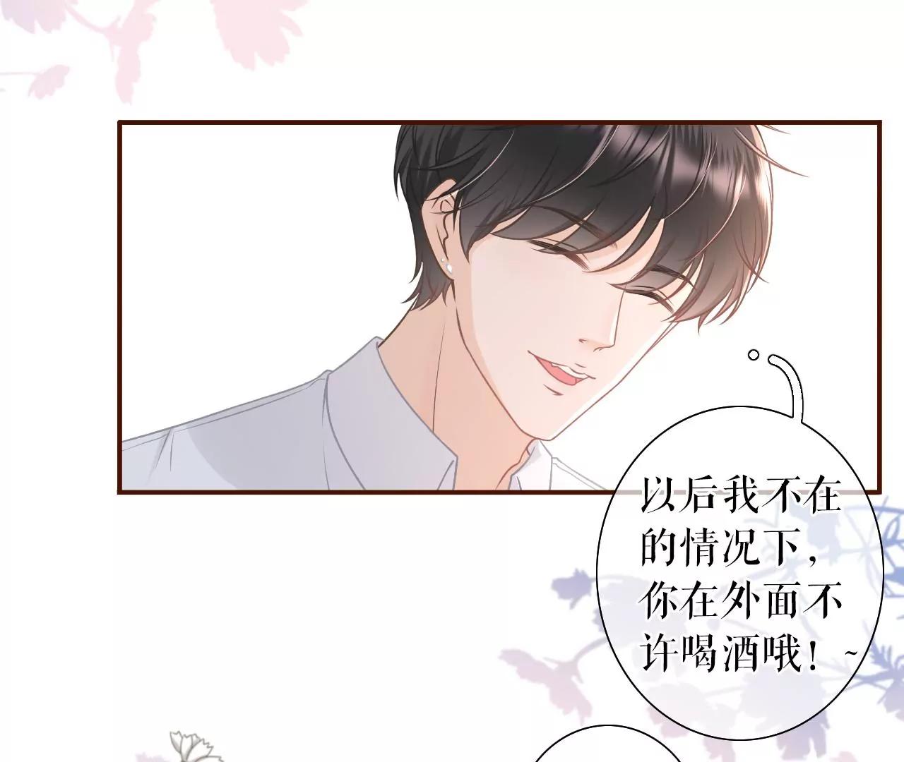 甜蜜暴击(1/3)-第34话