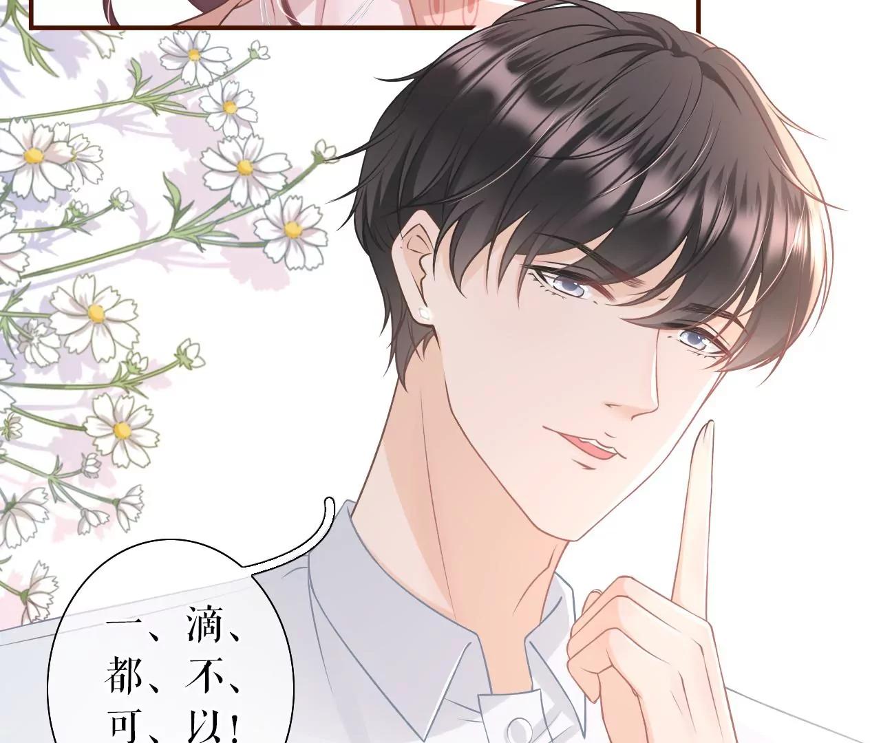 甜蜜暴击(1/3)-第34话