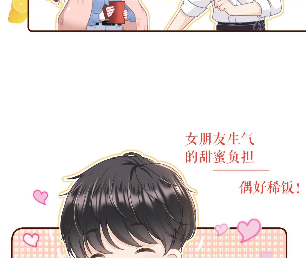 甜蜜暴击(1/3)-第34话