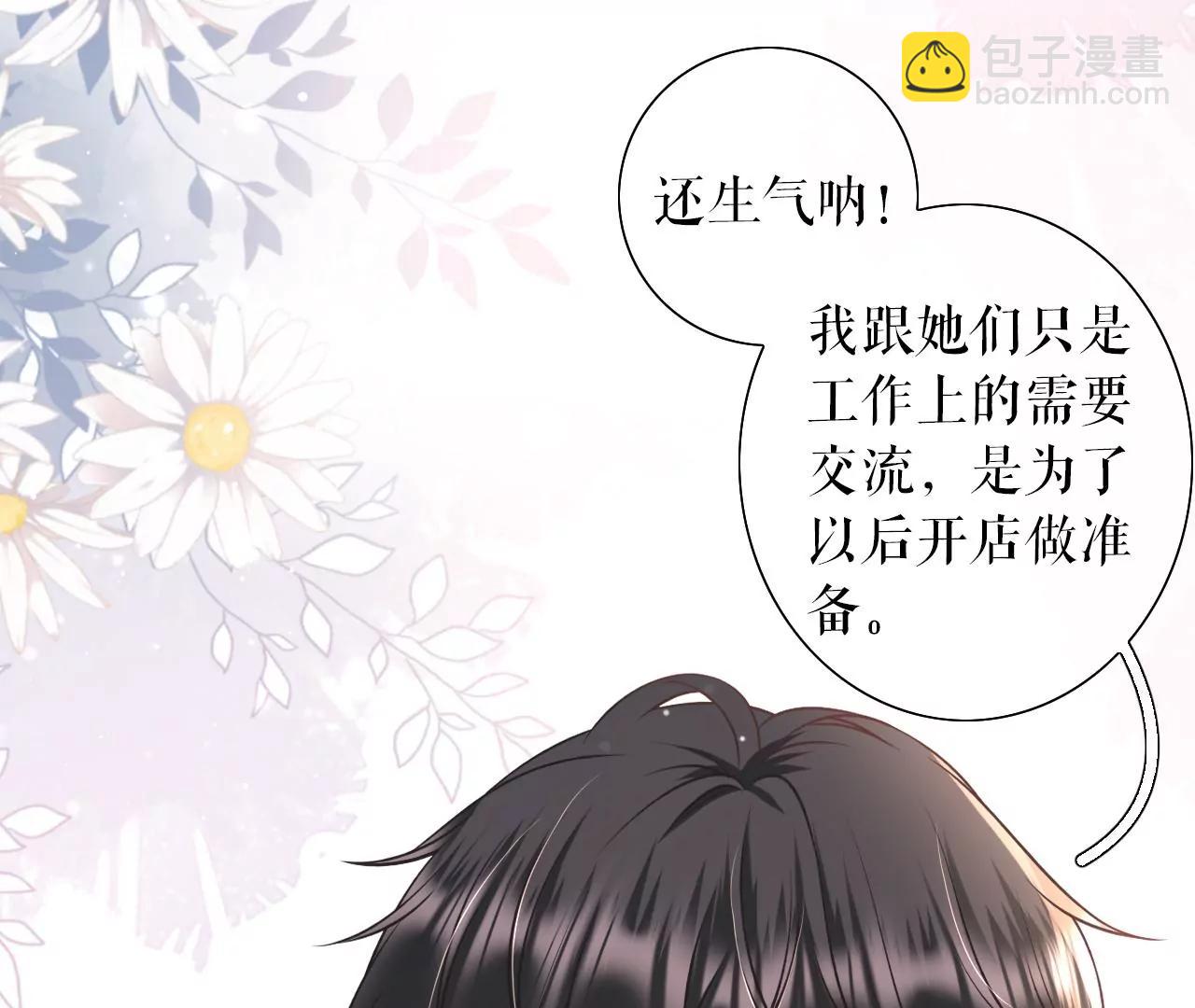 甜蜜暴击(1/3)-第34话