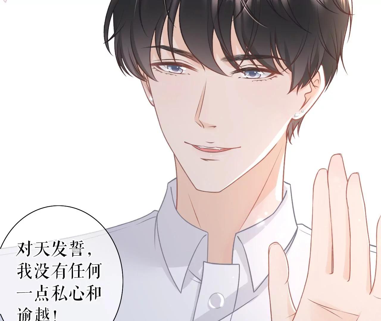 甜蜜暴击(1/3)-第34话