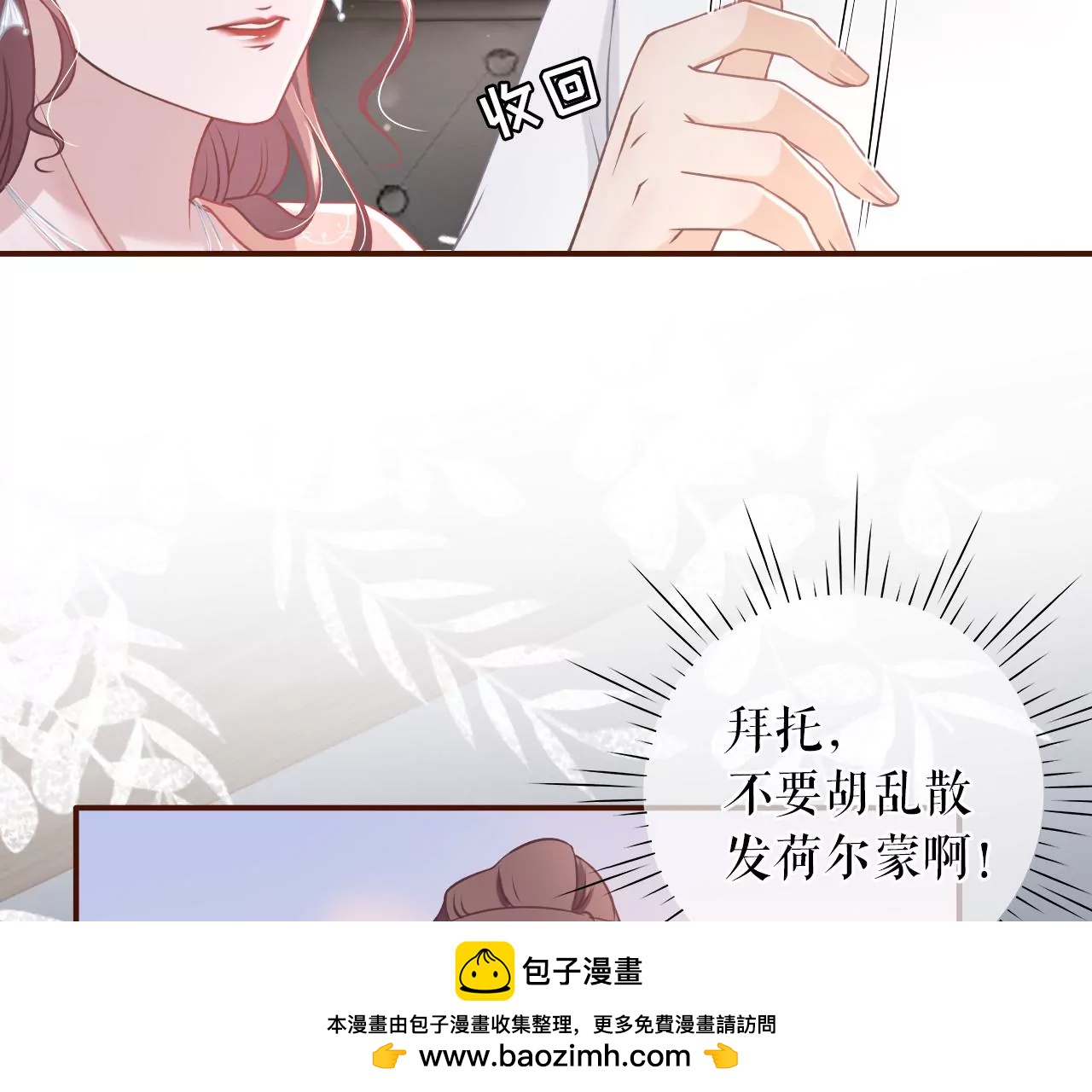 甜蜜暴击(1/3)-第34话