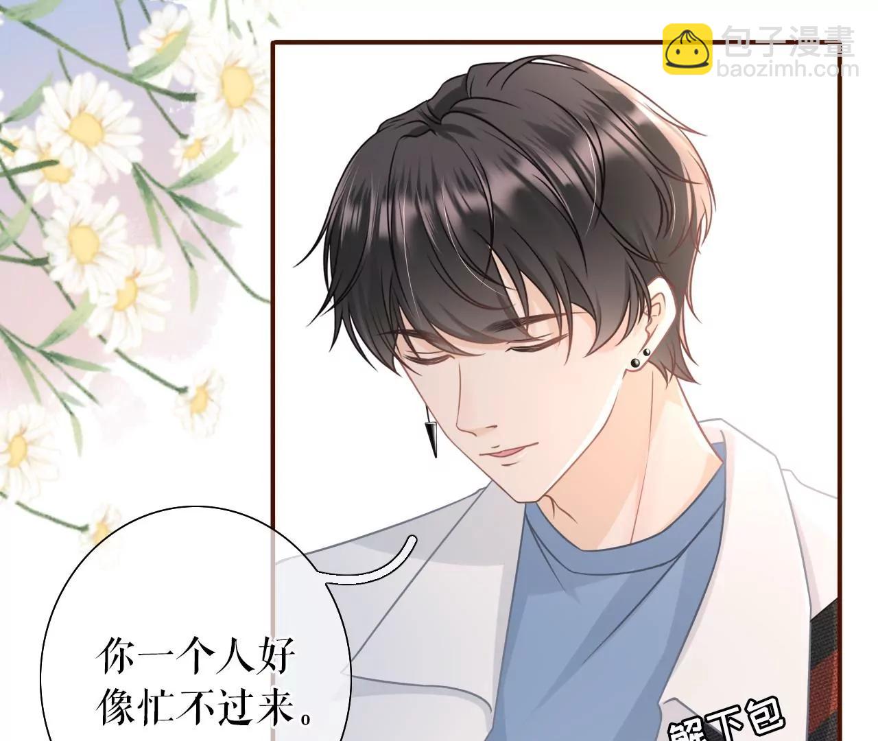 撩人的玫瑰(1/2)-第36话