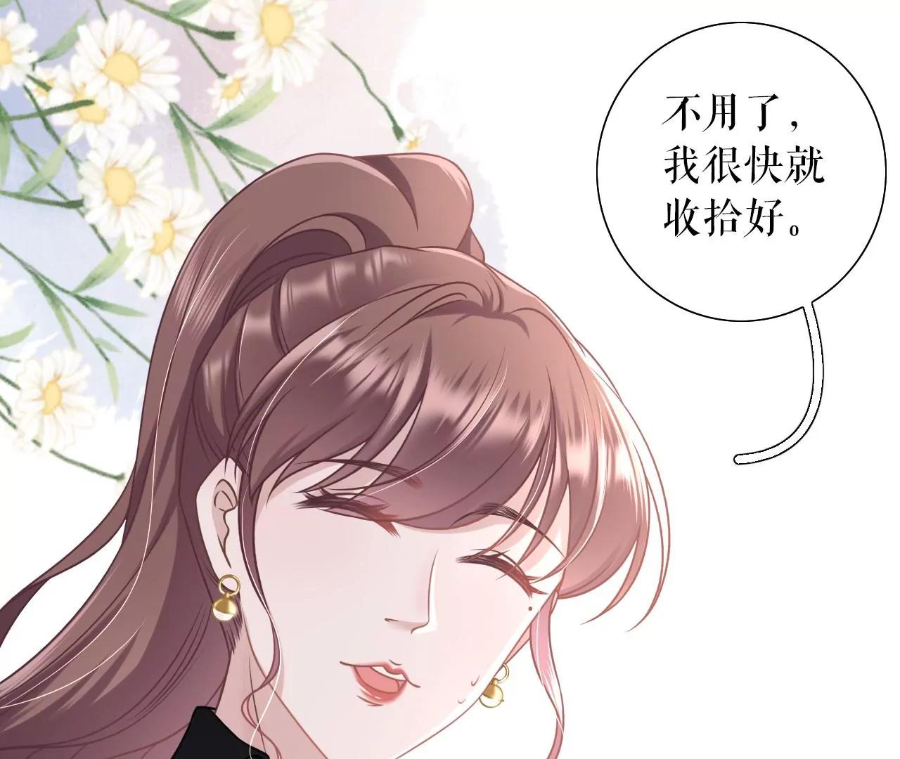 撩人的玫瑰(1/2)-第36话