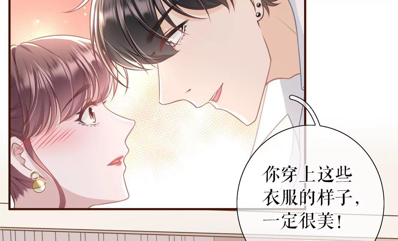 撩人的玫瑰(1/2)-第36话