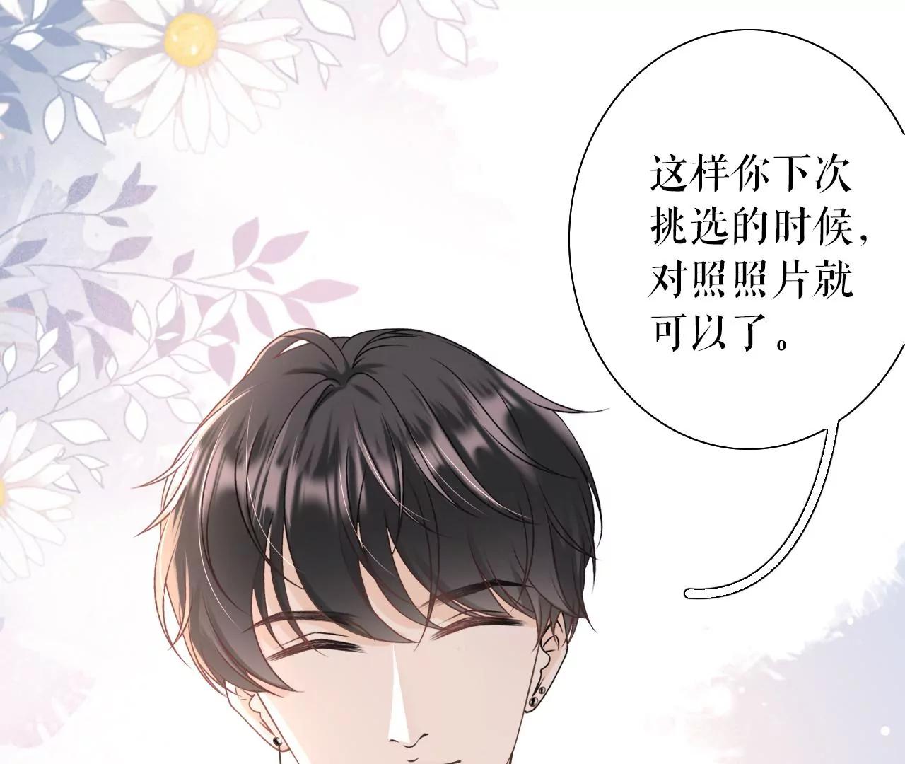 撩人的玫瑰(1/2)-第36话