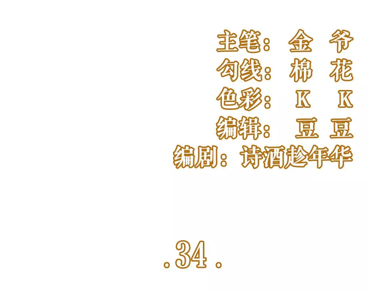 撩人的玫瑰(1/2)-第36话