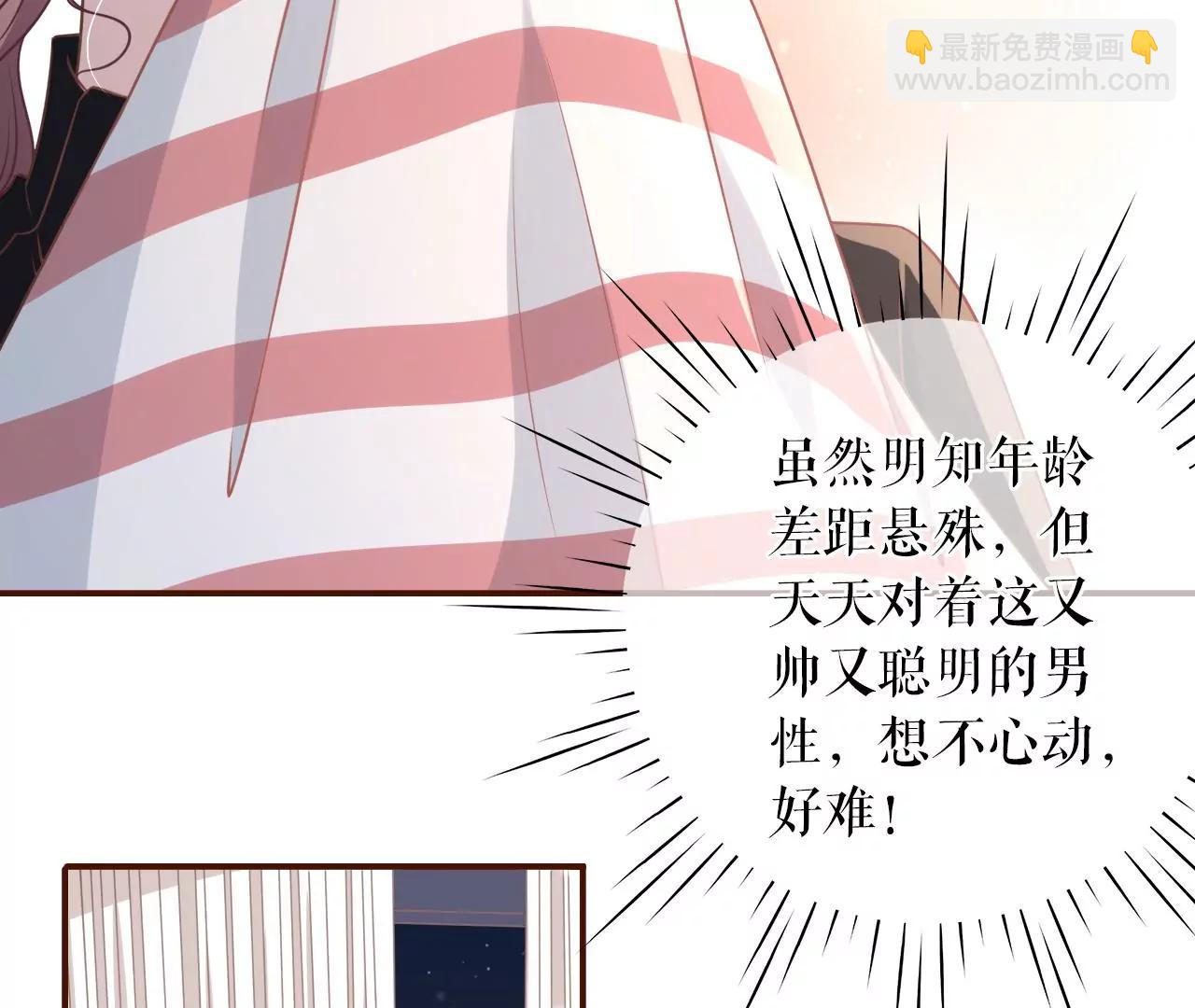 撩人的玫瑰(1/2)-第36话