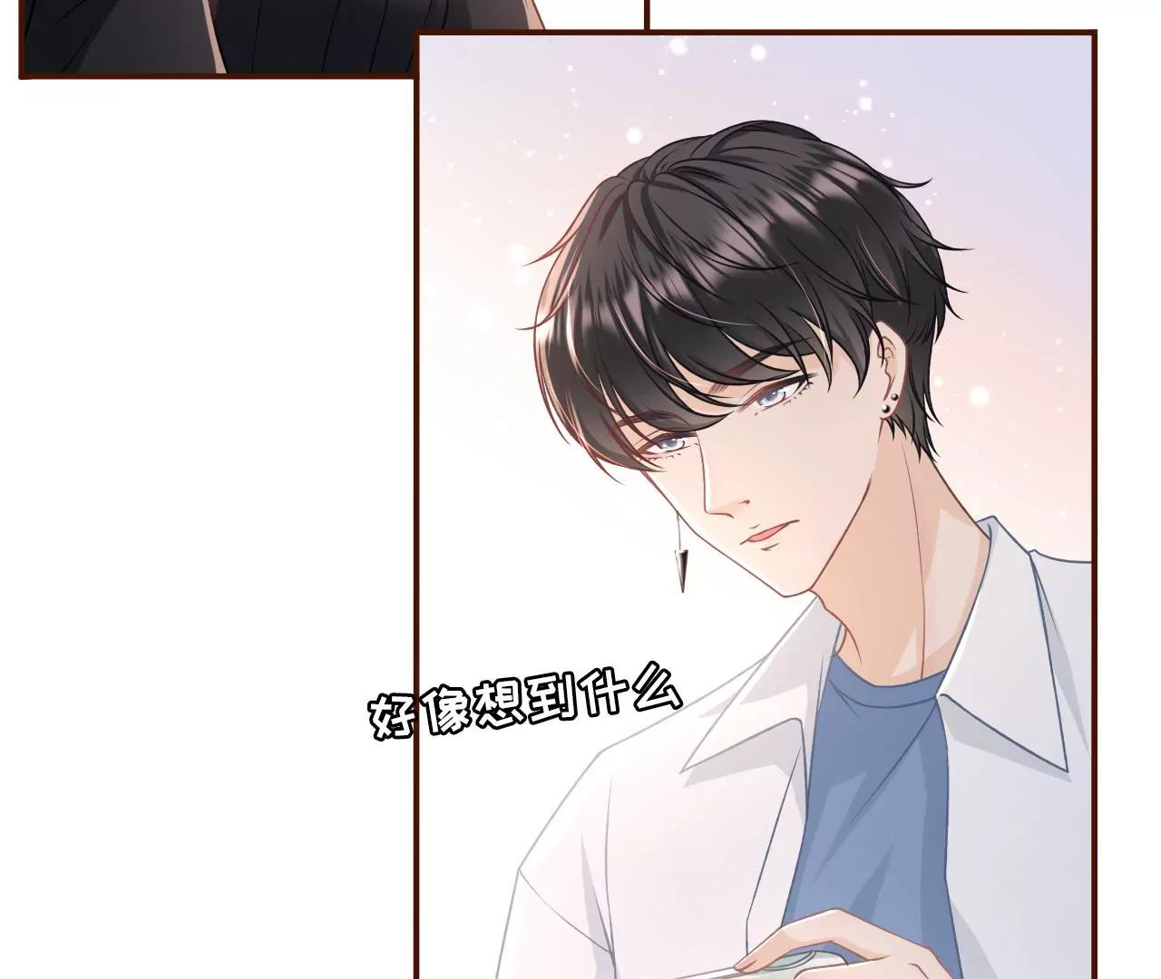 撩人的玫瑰(1/2)-第36话