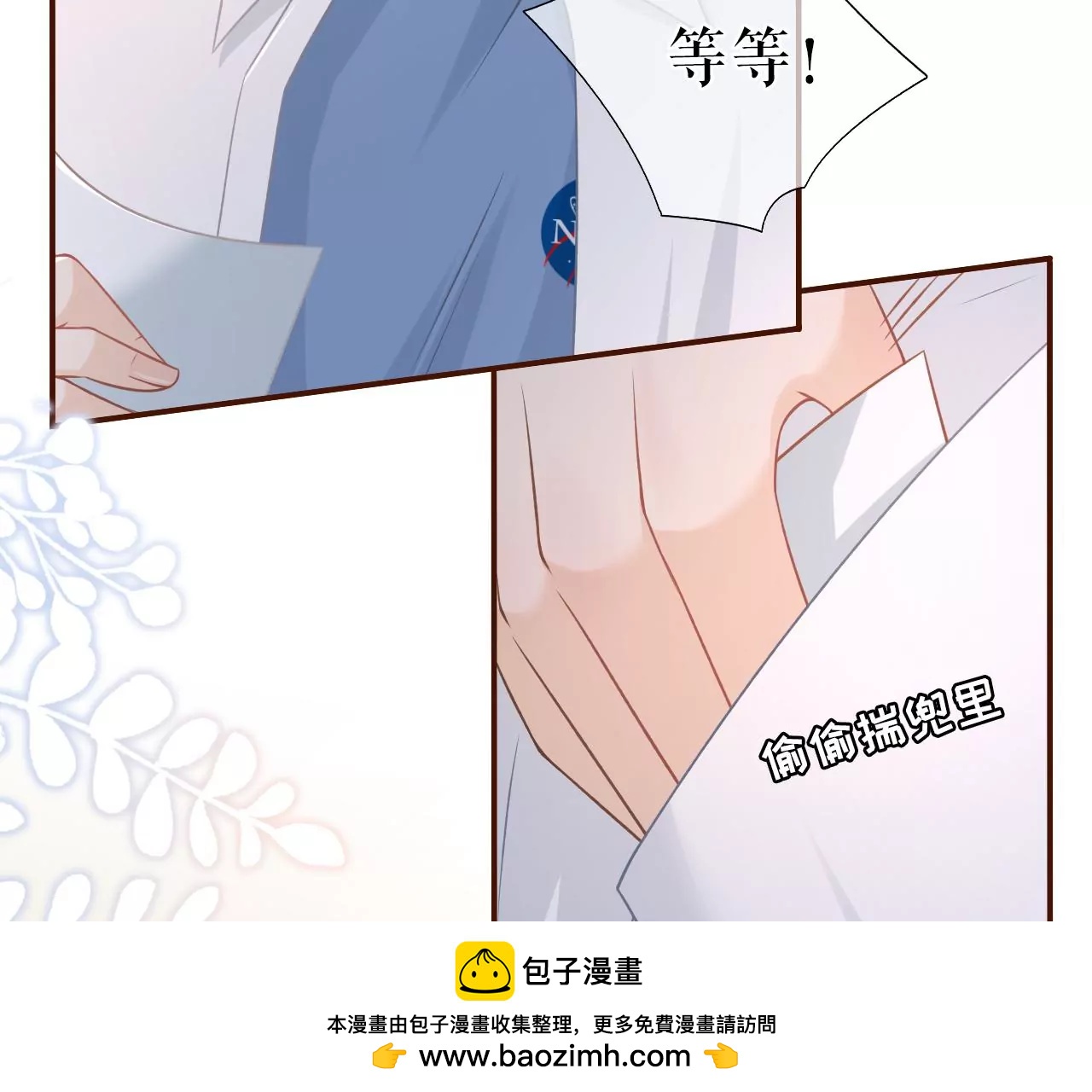 撩人的玫瑰(1/2)-第36话