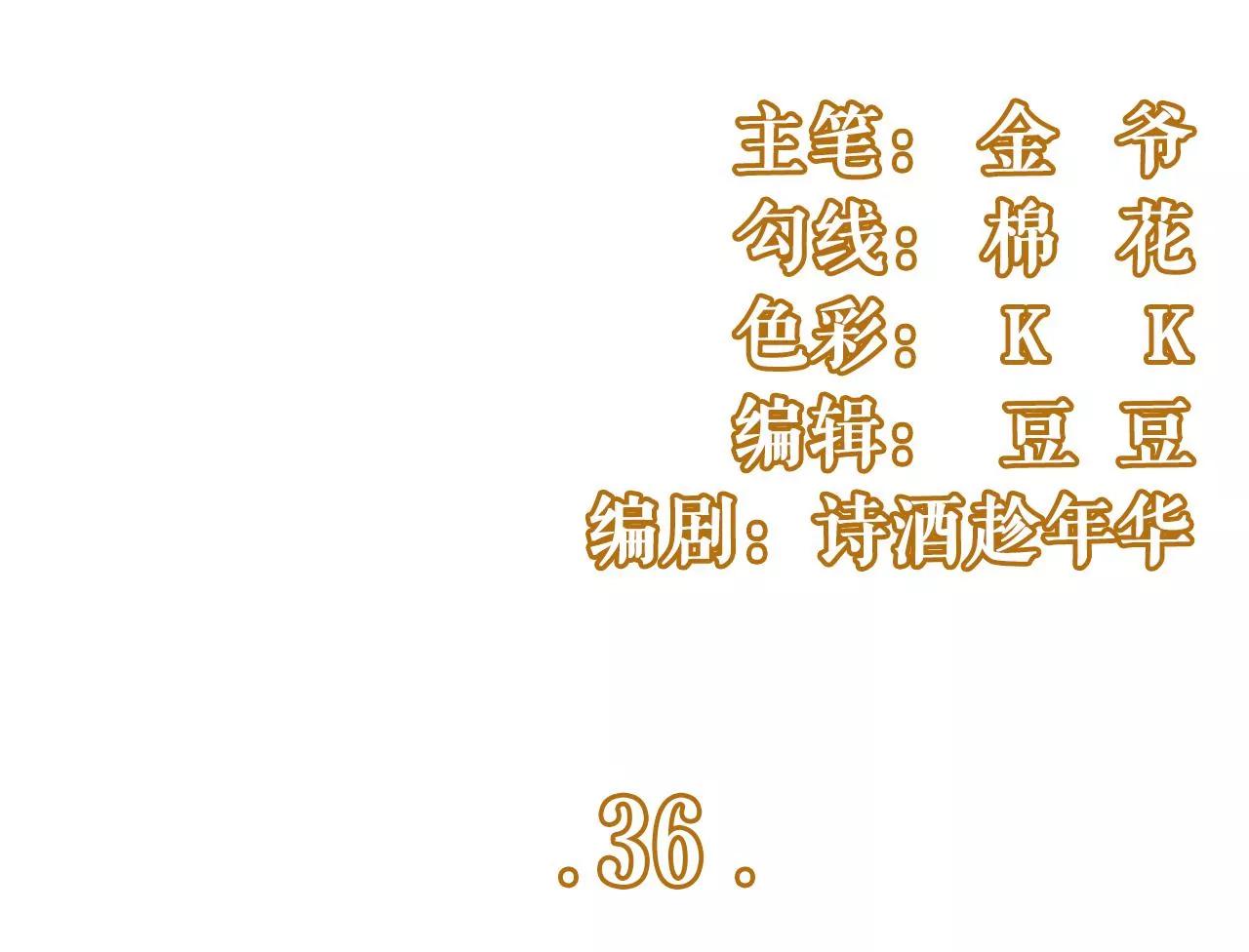 秦川的秘密(1/2)-第38话