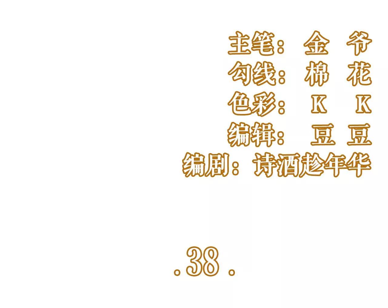 庆祝(1/2)-第40话