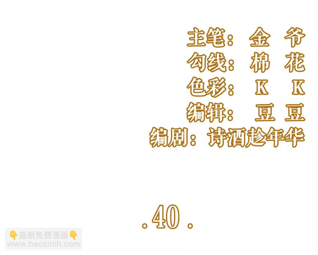 开店准备(1/2)-第42话