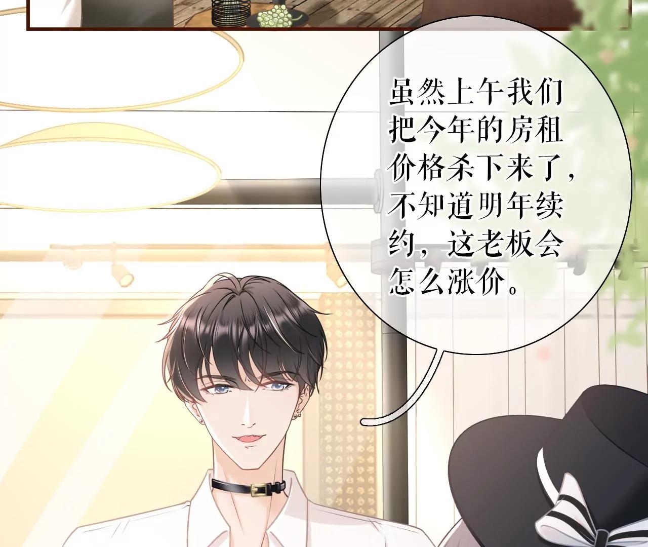 开店准备(1/2)-第42话