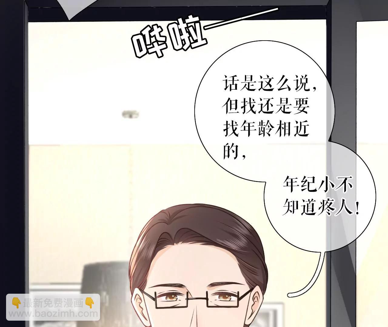 青春的回忆(1/2)-第46话