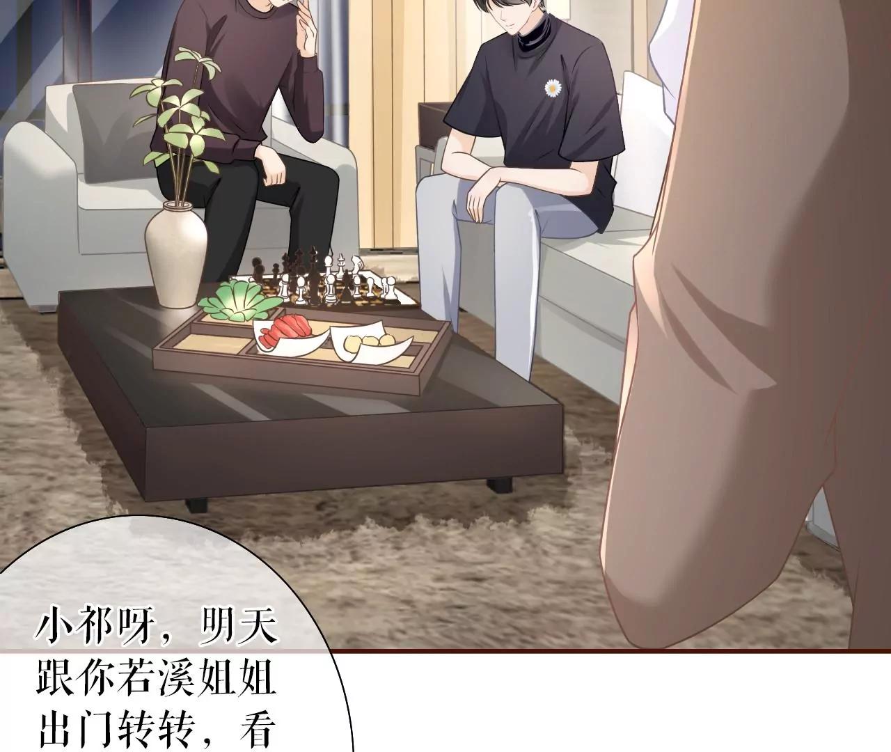 青春的回忆(1/2)-第46话