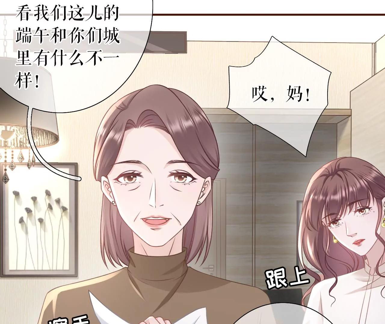 青春的回忆(1/2)-第46话