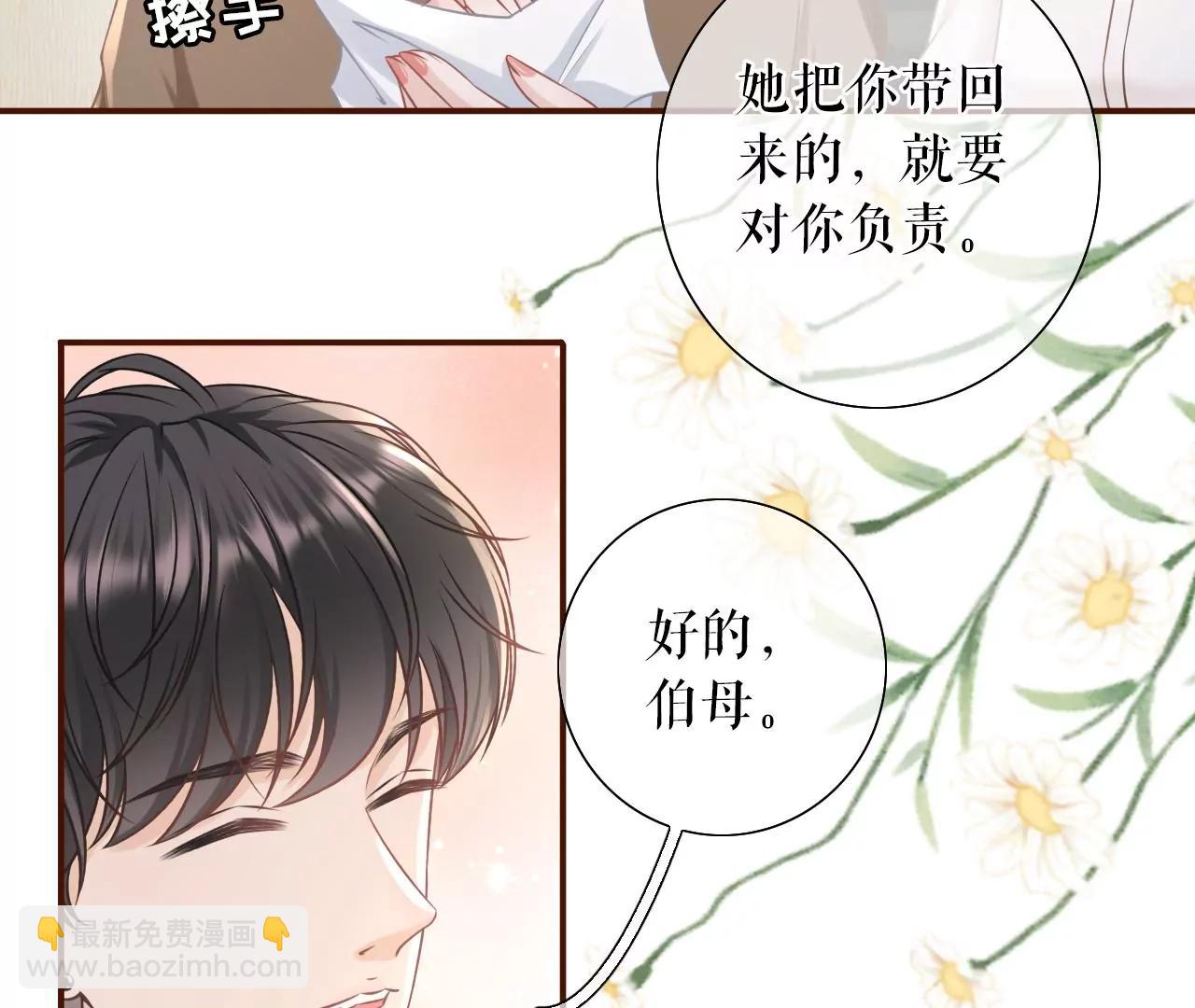 青春的回忆(1/2)-第46话