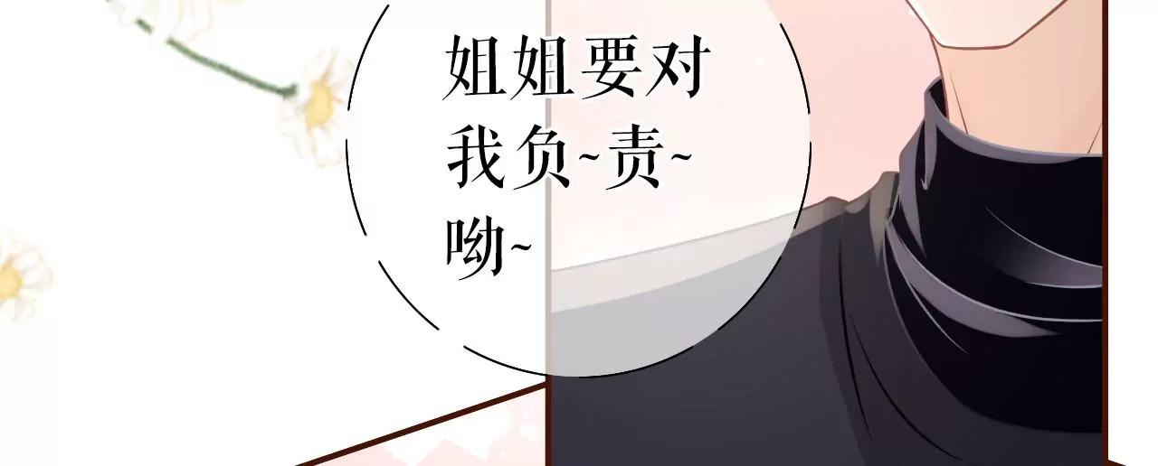 青春的回忆(1/2)-第46话