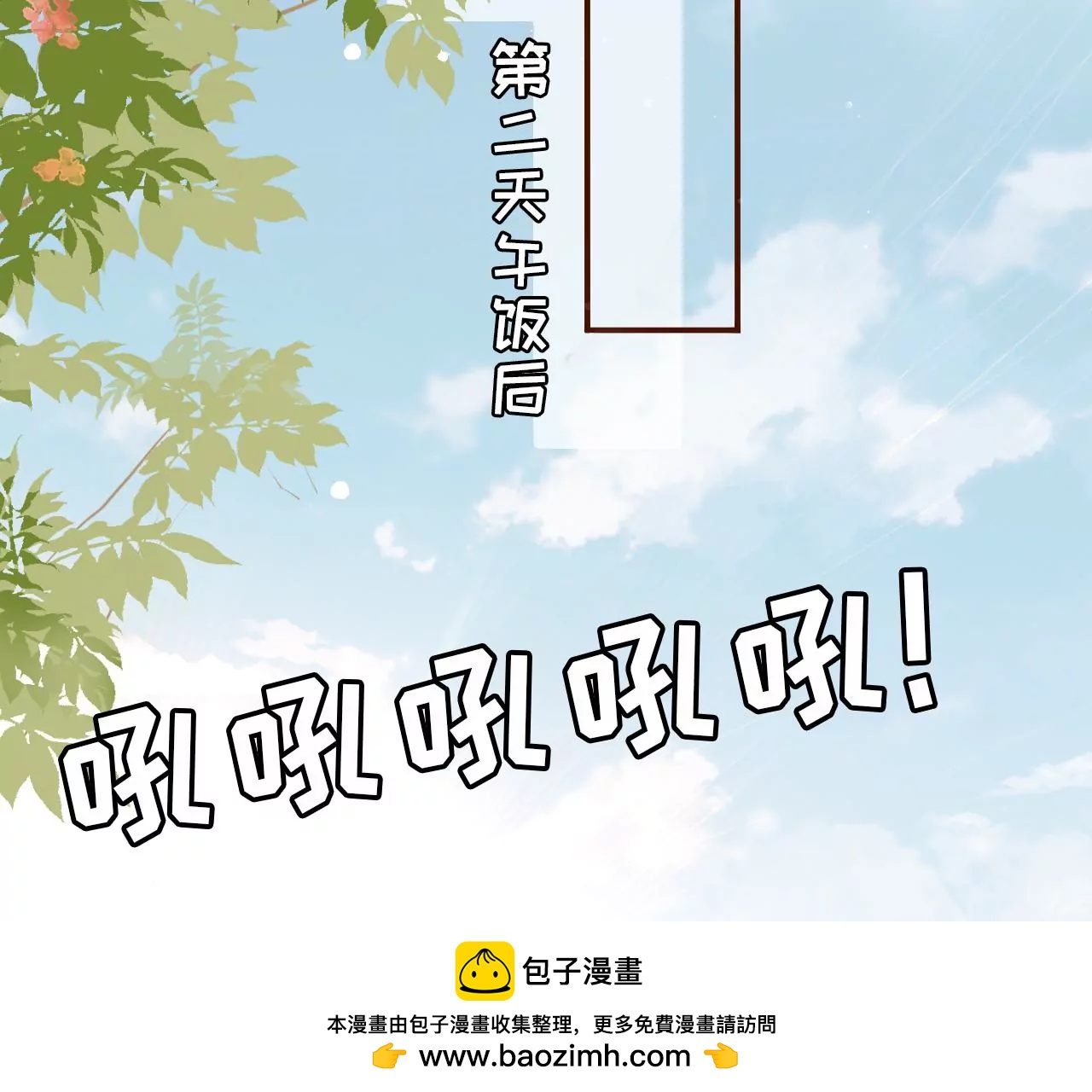 青春的回忆(1/2)-第46话