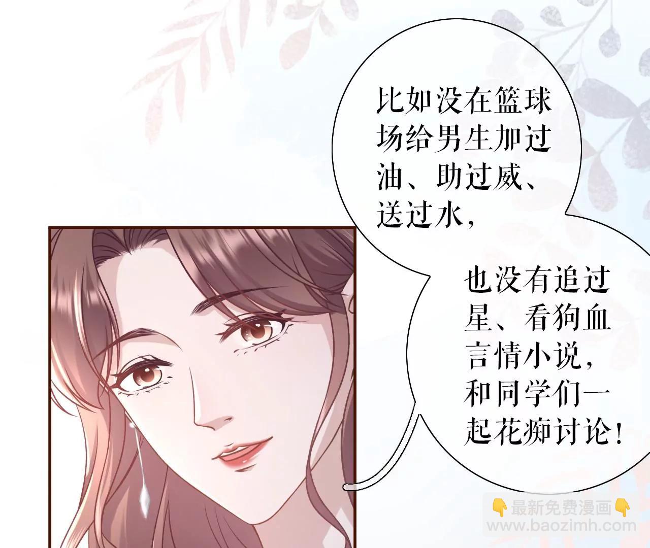 女票芳齡30十 - 青春的回憶(2/2) - 2