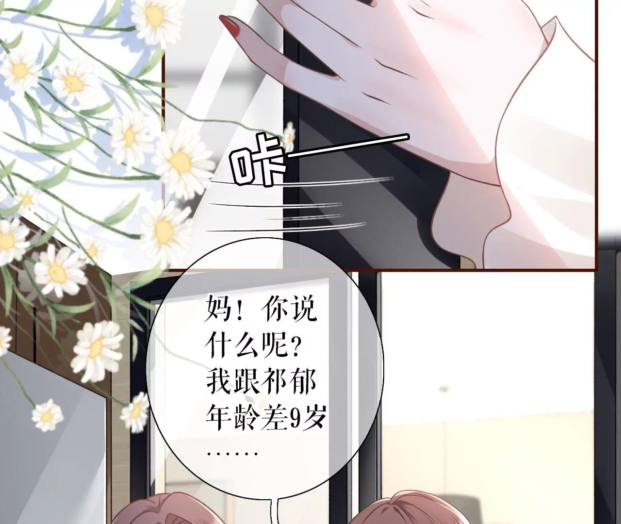 青春的回忆(1/2)-第46话