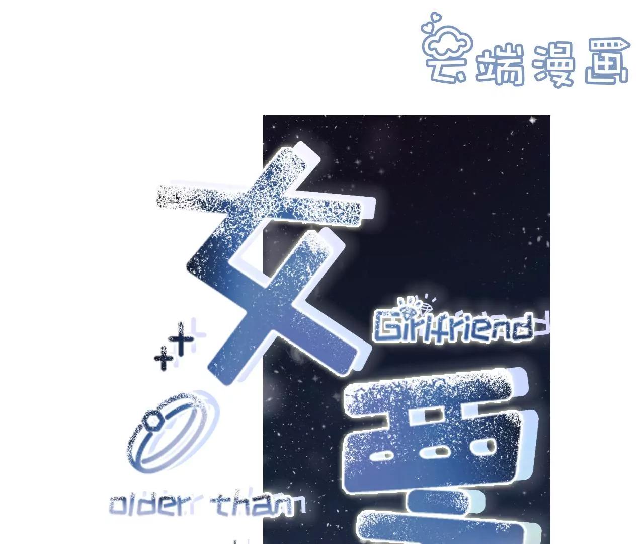 催婚(1/2)-第48话