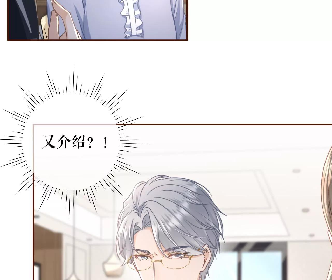 催婚(1/2)-第48话