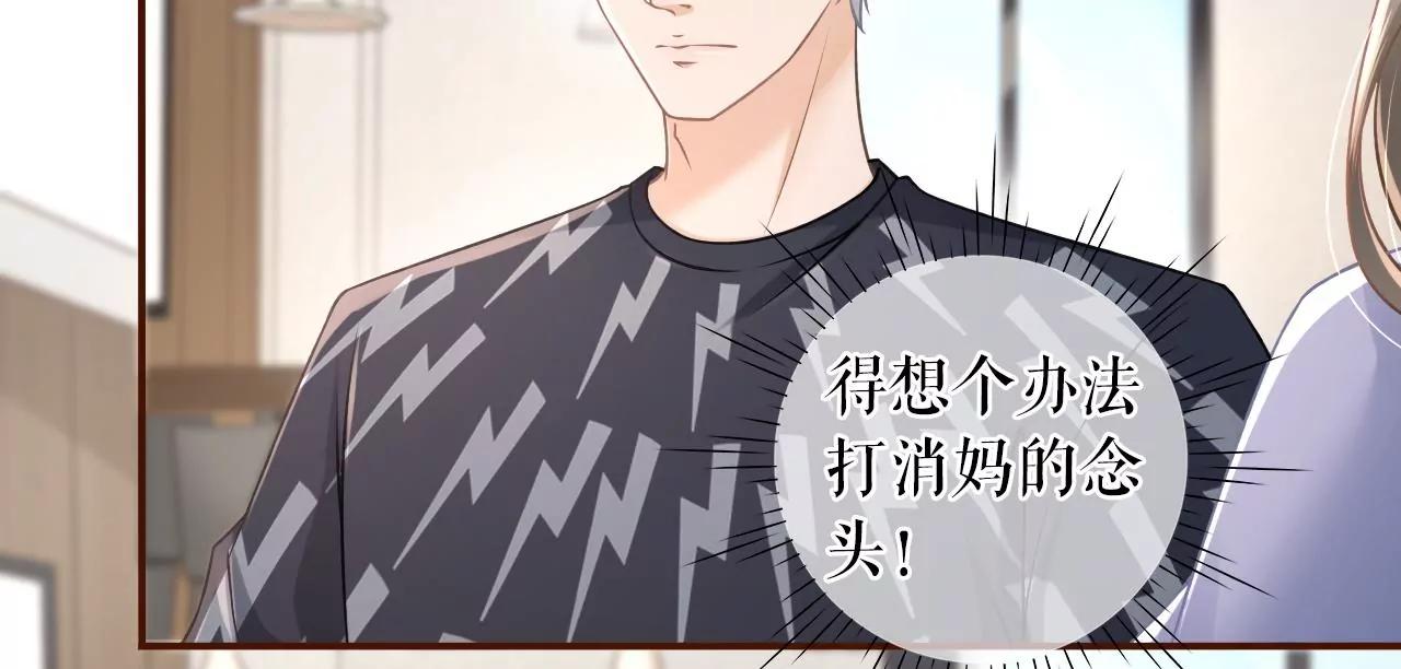 催婚(1/2)-第48话