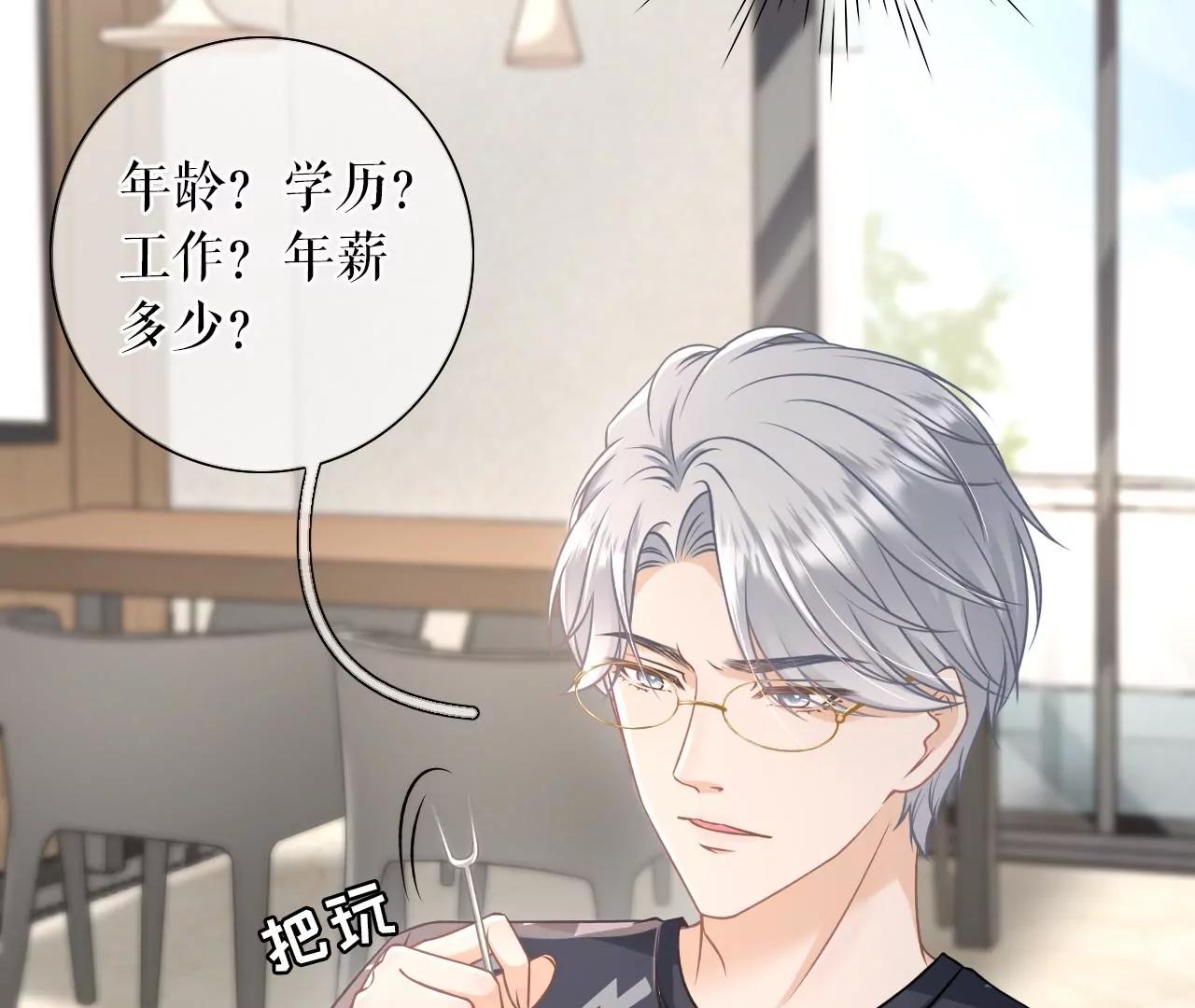 催婚(1/2)-第48话