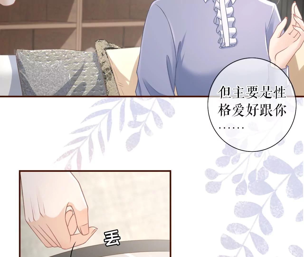 催婚(1/2)-第48话