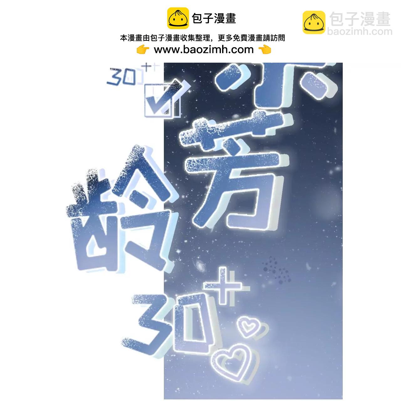 催婚(1/2)-第48话