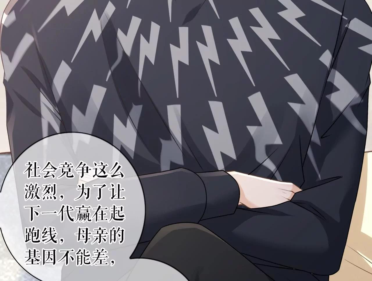 催婚(1/2)-第48话