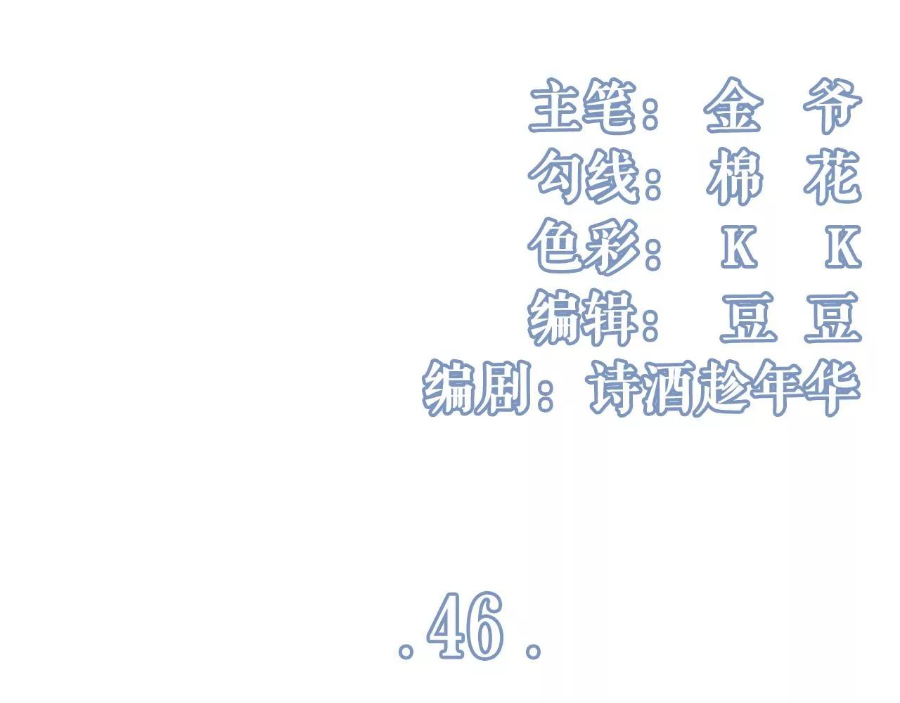 催婚(1/2)-第48话