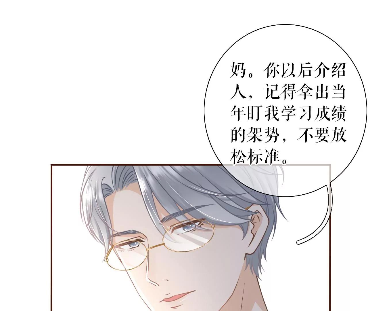 催婚(1/2)-第48话