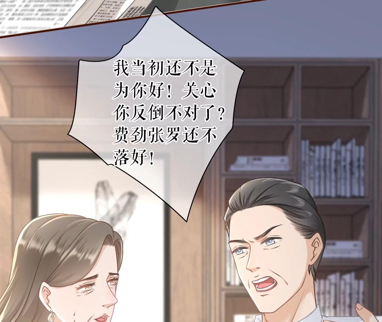 催婚(1/2)-第48话