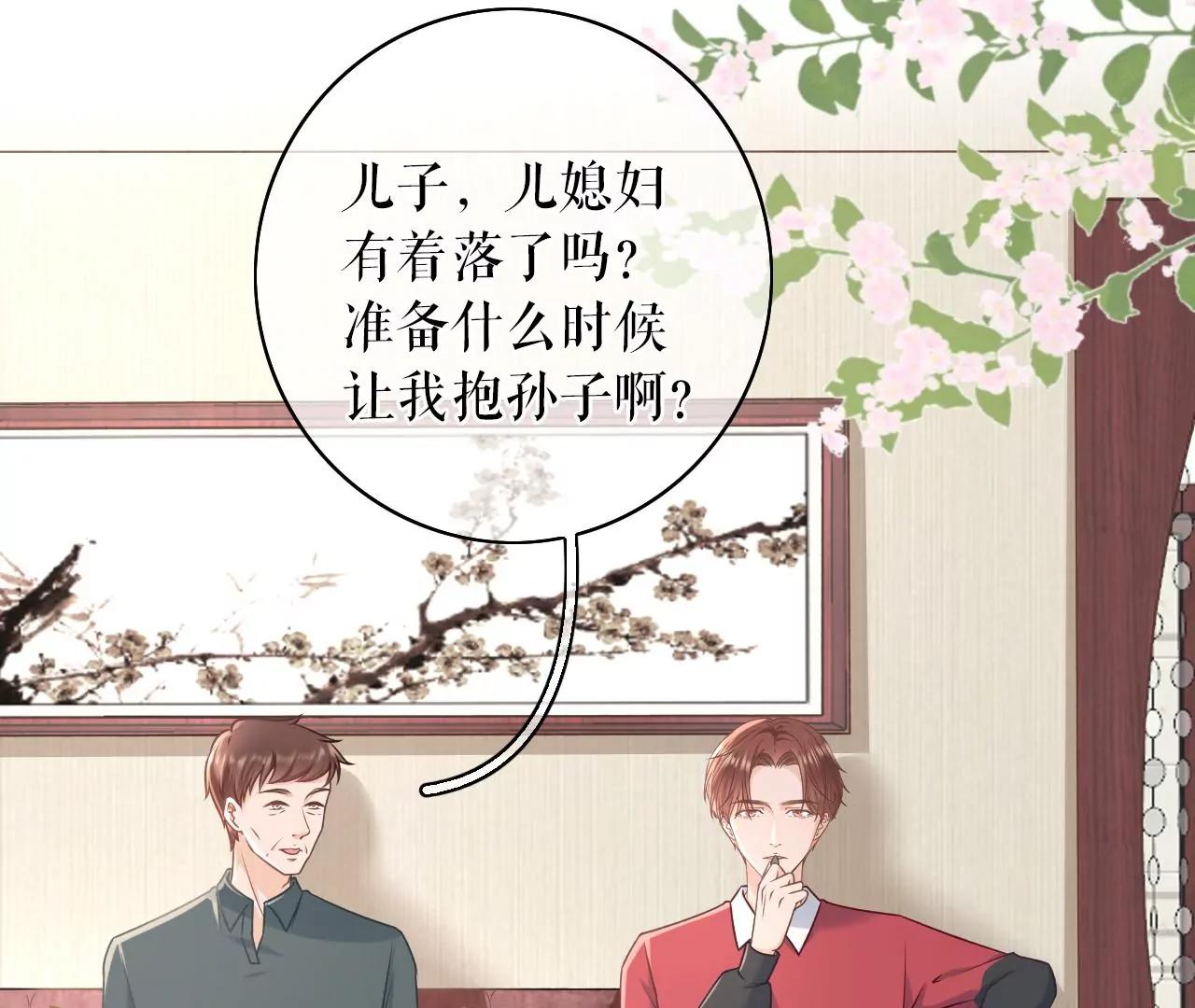 催婚(1/2)-第48话