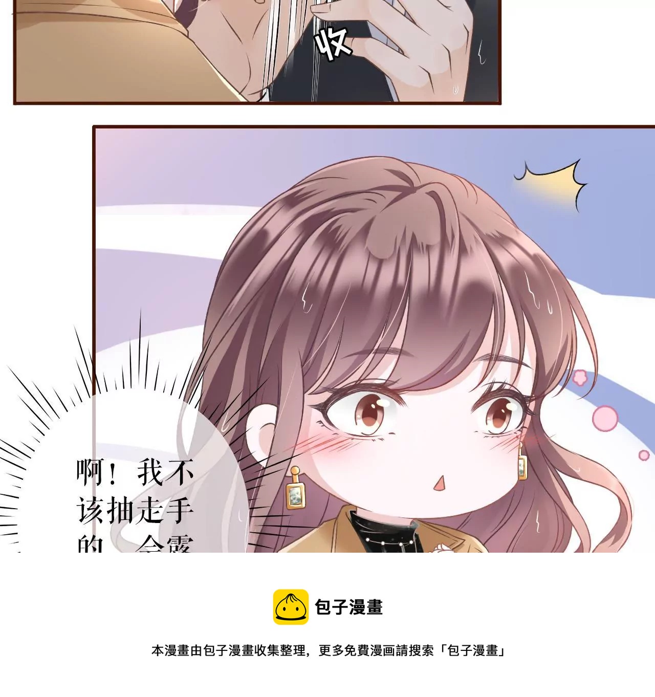 一场好戏(1/2)-第6话